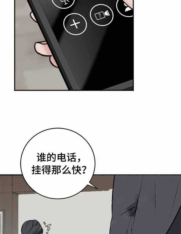 第15话_应该不会再有交集了吧23