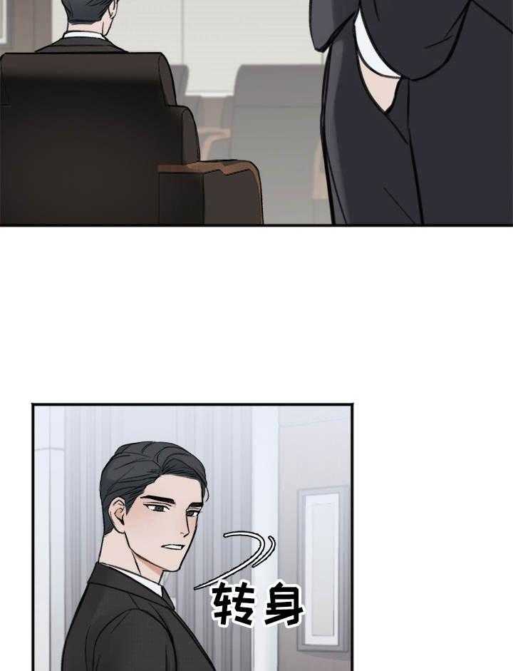 第15话_应该不会再有交集了吧24