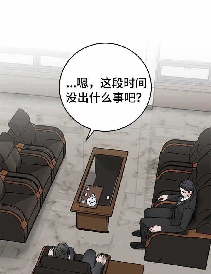 第15话_应该不会再有交集了吧27
