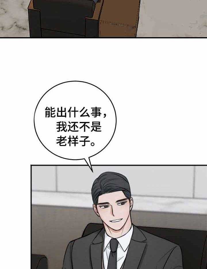 第15话_应该不会再有交集了吧28