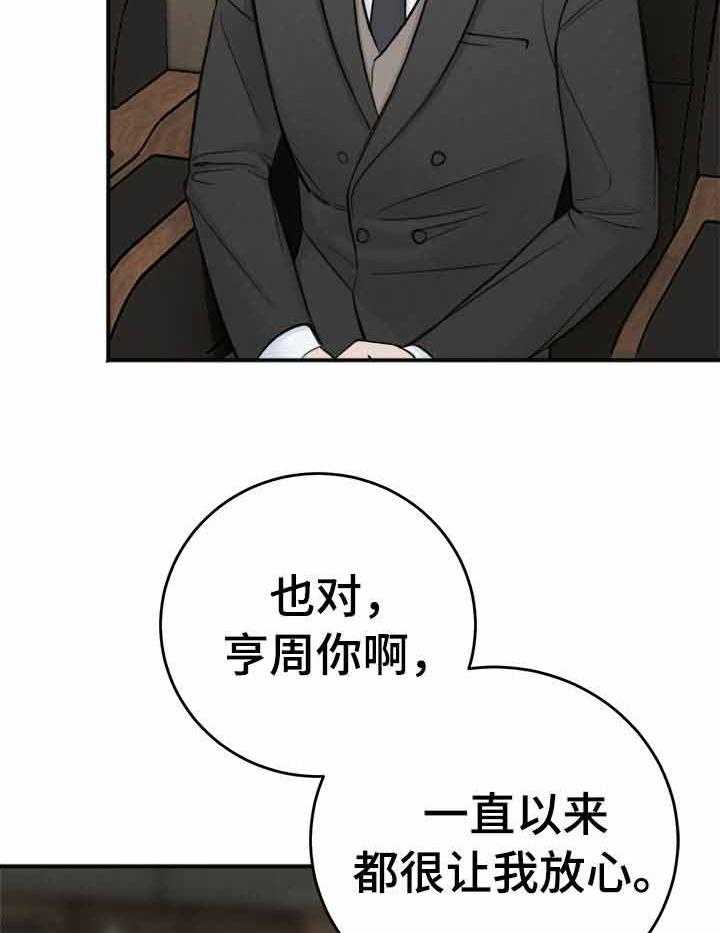 第15话_应该不会再有交集了吧29