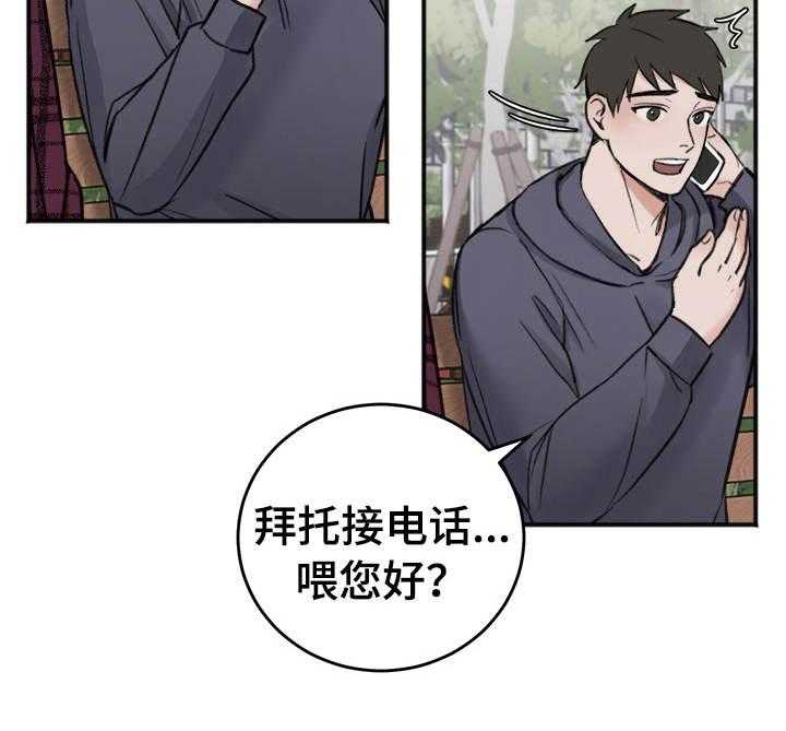第15话_应该不会再有交集了吧3
