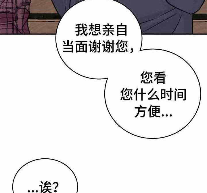 第15话_应该不会再有交集了吧7