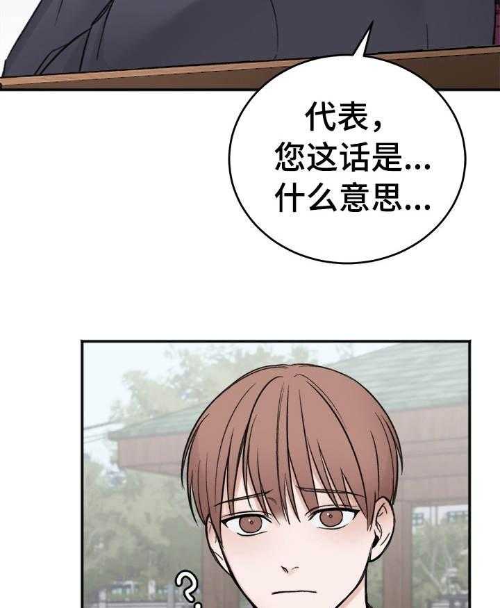 第15话_应该不会再有交集了吧9