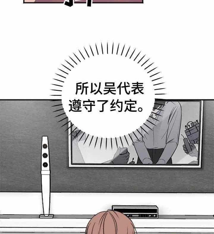 第14话_遵守了约定25