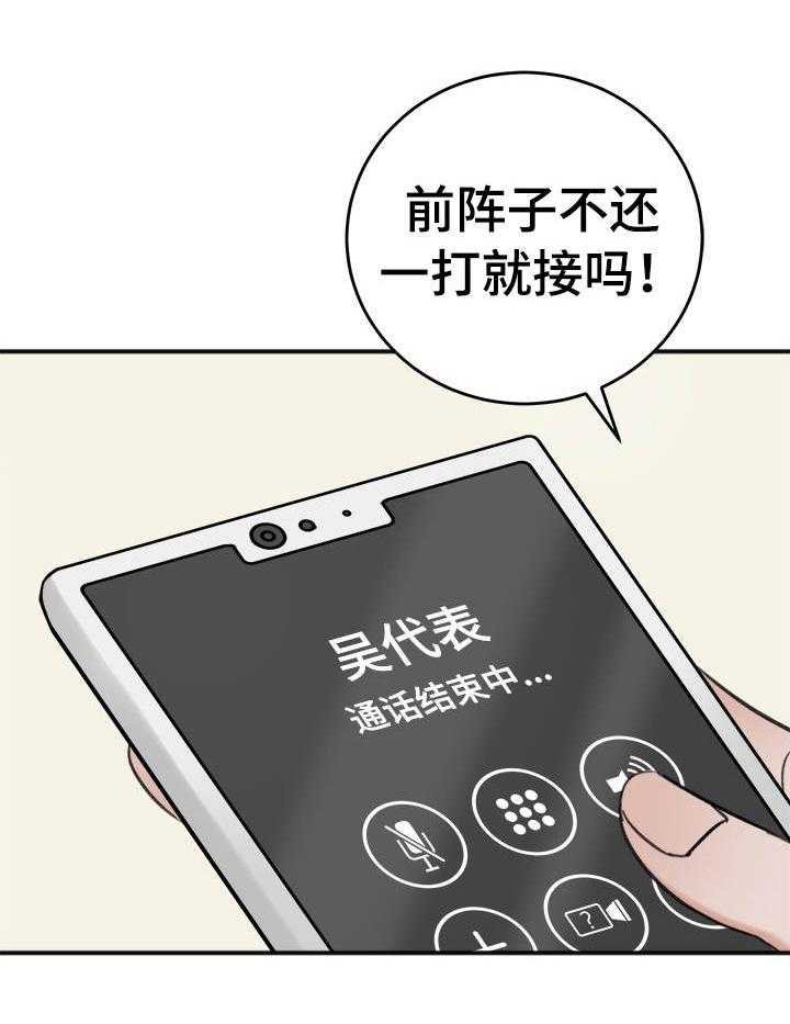 第14话_遵守了约定30