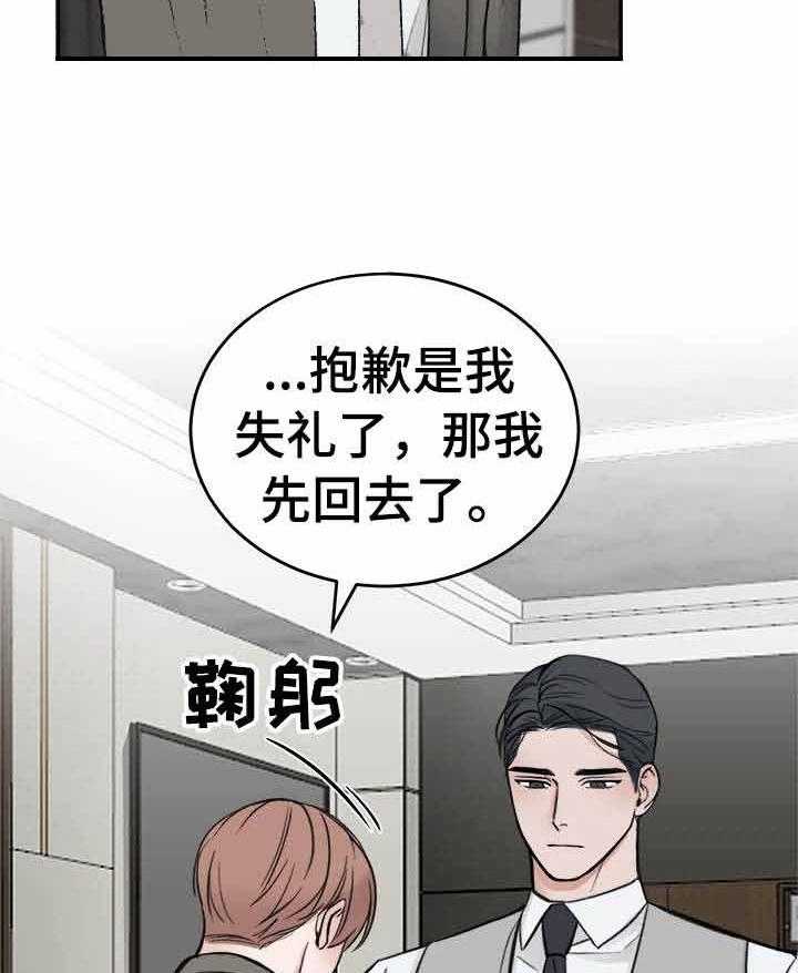 第13话_说不出口10