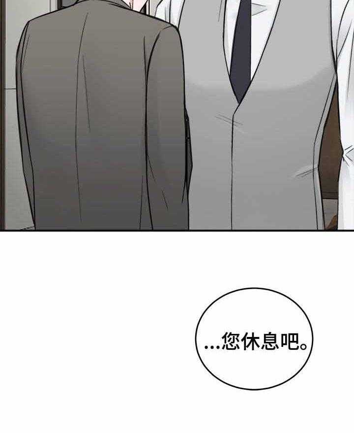 第13话_说不出口11