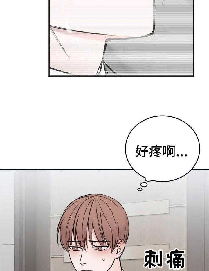 第13话_说不出口17