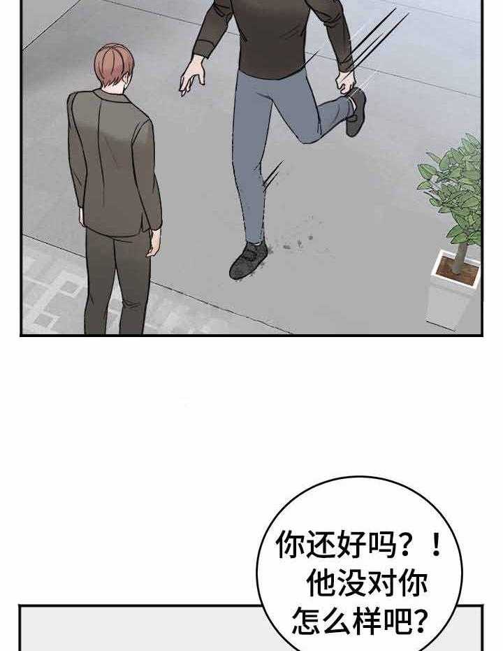 第13话_说不出口20