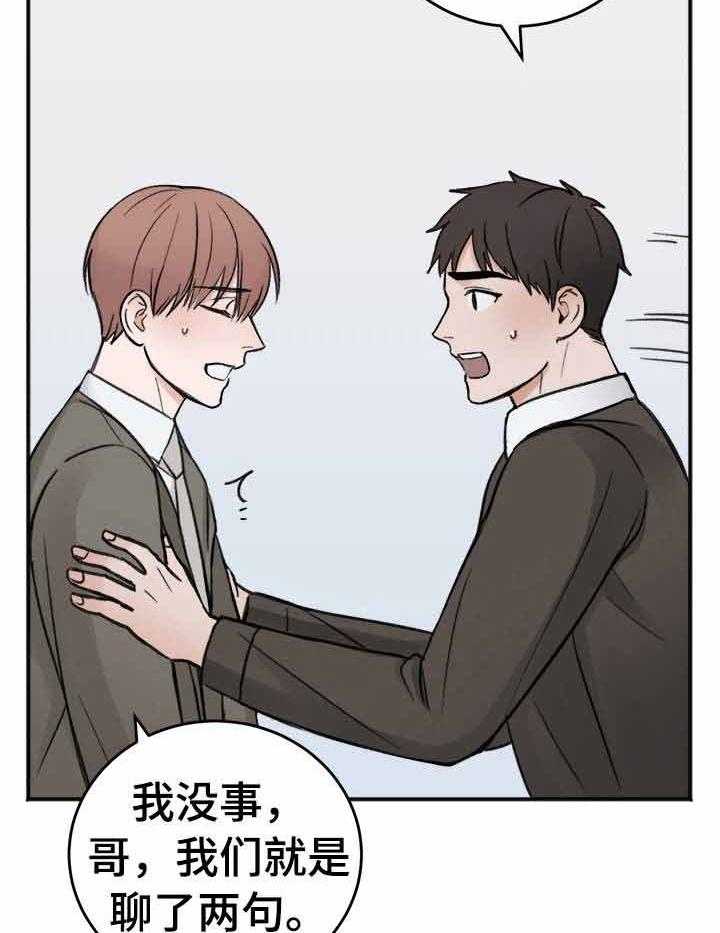 第13话_说不出口21