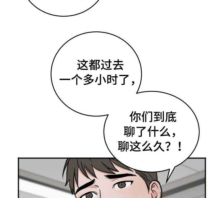 第13话_说不出口22