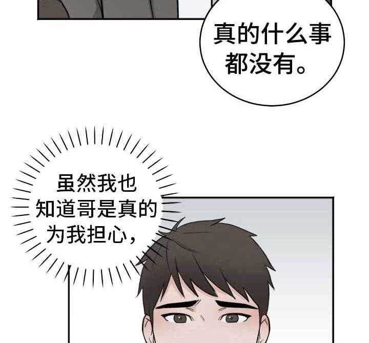 第13话_说不出口26