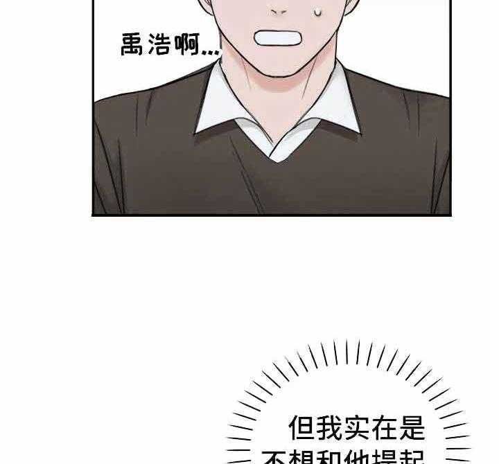 第13话_说不出口27