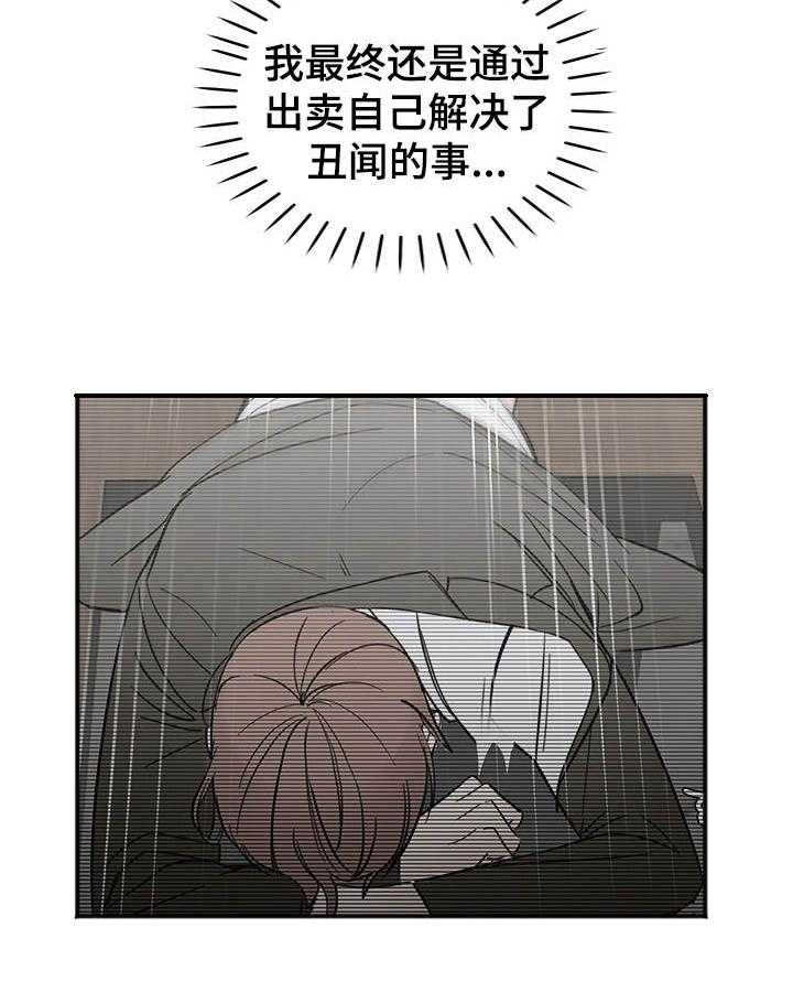 第13话_说不出口29