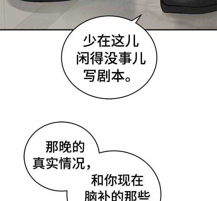 第13话_说不出口4