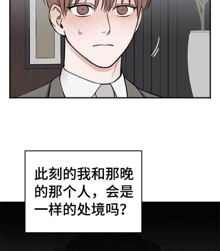 第13话_说不出口7