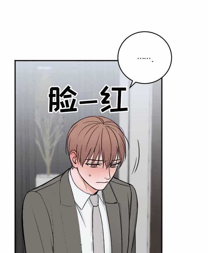 第13话_说不出口9