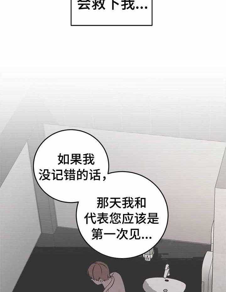 第12话_我看你是爱写19