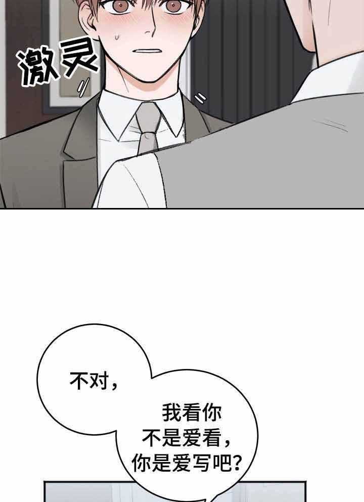 第12话_我看你是爱写25