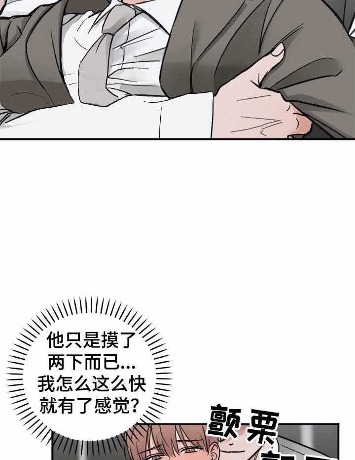 第10话_说出你的诉求12