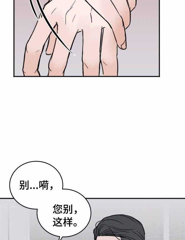第10话_说出你的诉求14