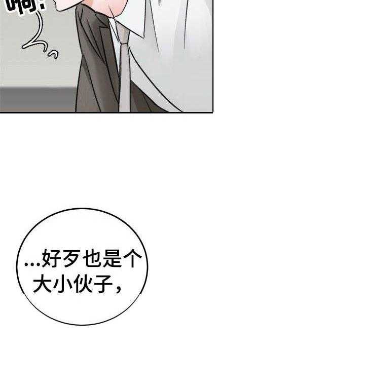 第10话_说出你的诉求19