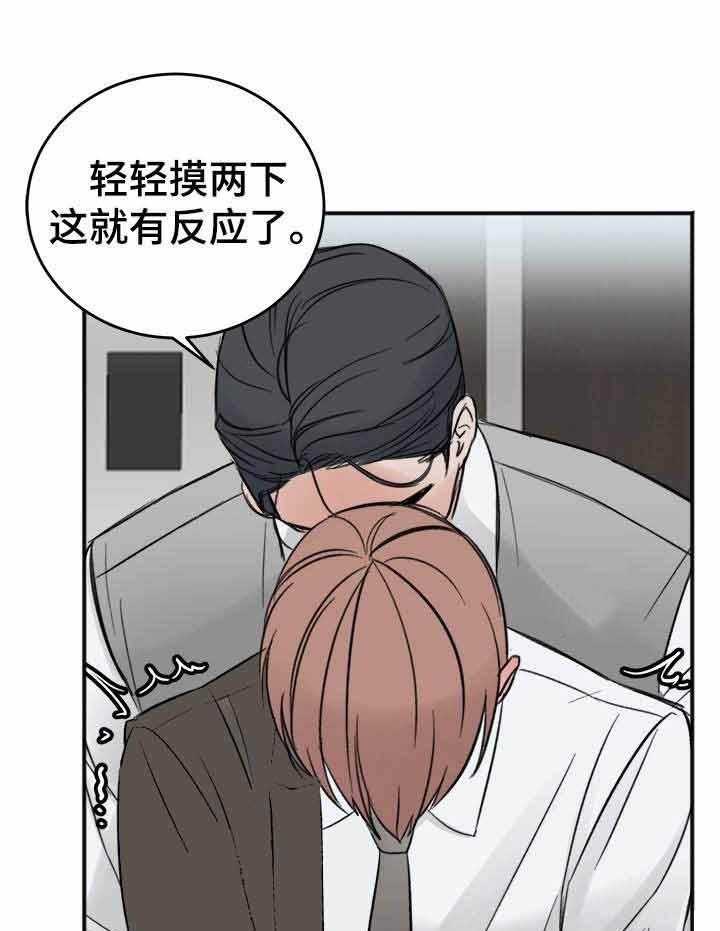 第10话_说出你的诉求21