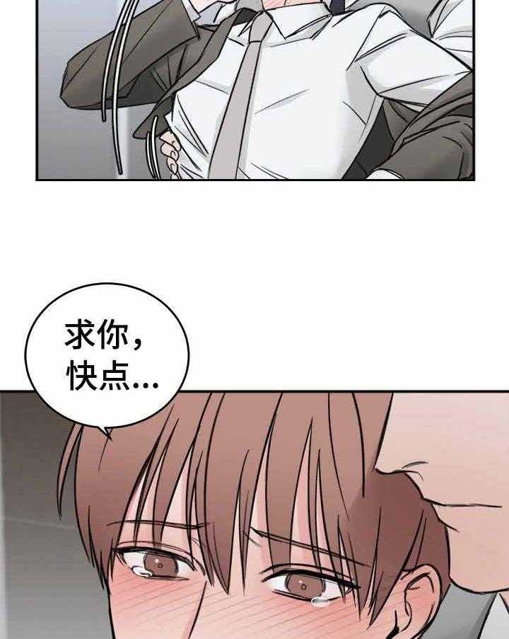 第10话_说出你的诉求28