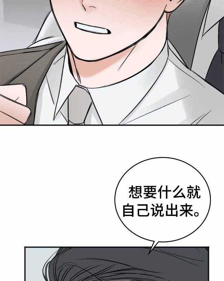 第10话_说出你的诉求29
