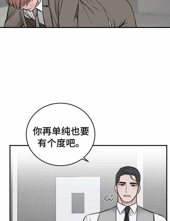 第10话_说出你的诉求8