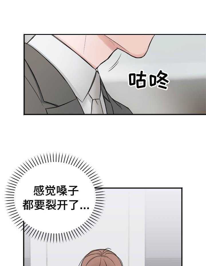 第9话_主导权的选择18