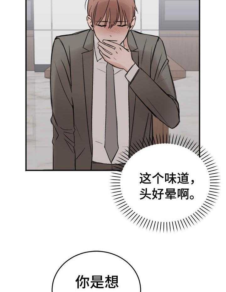 第9话_主导权的选择19