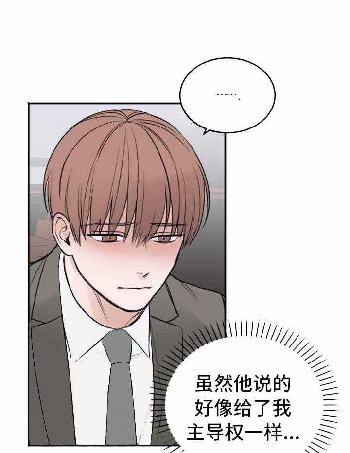 第9话_主导权的选择21