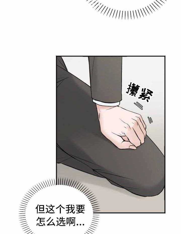 第9话_主导权的选择22