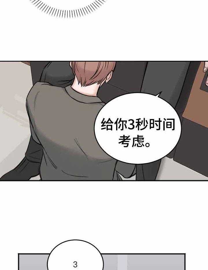 第9话_主导权的选择23