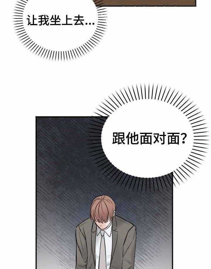 第9话_主导权的选择26