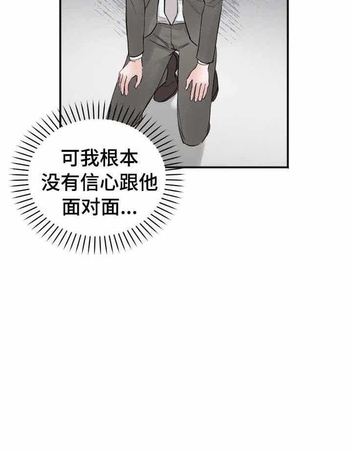 第9话_主导权的选择27