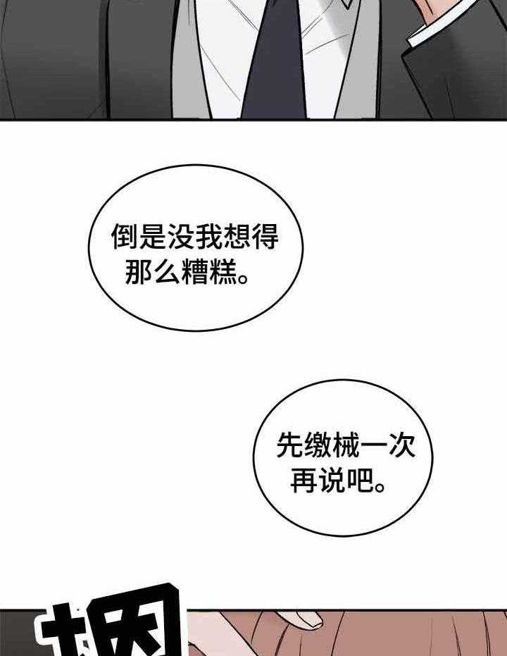 第9话_主导权的选择7