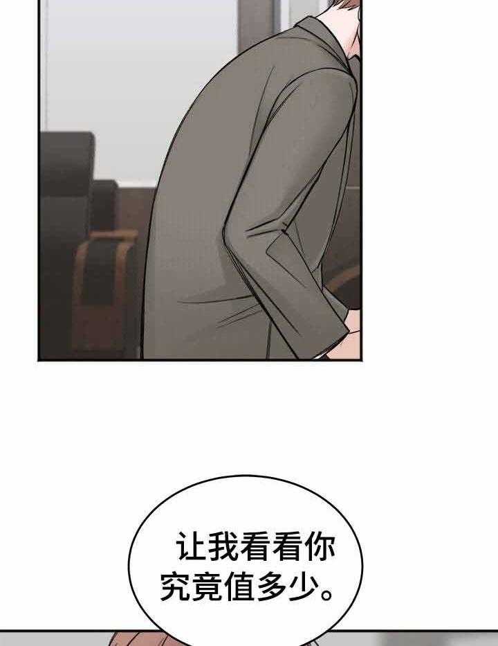 第8话_要看你的表现10