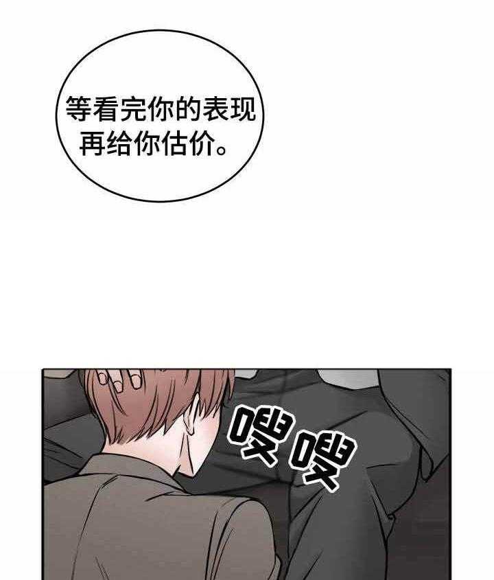 第8话_要看你的表现15
