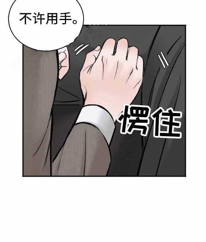 第8话_要看你的表现17