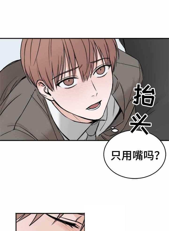 第8话_要看你的表现18