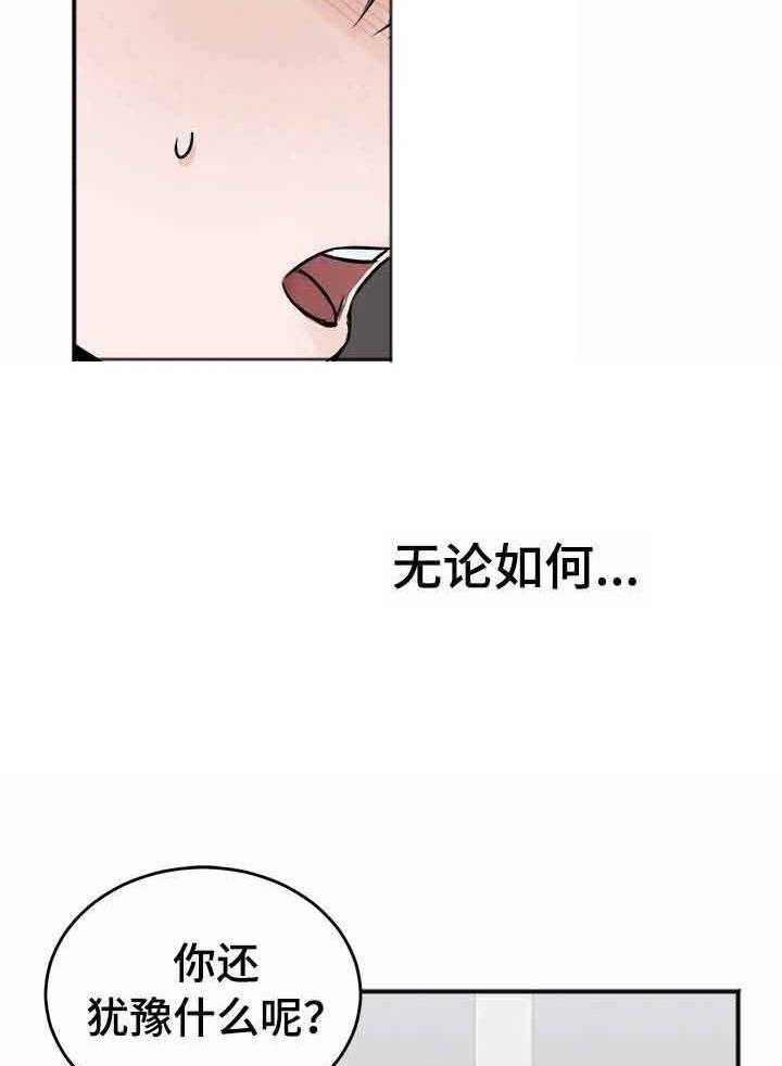 第8话_要看你的表现19