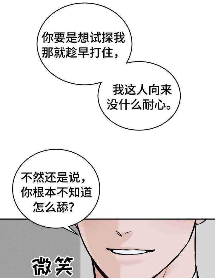 第8话_要看你的表现21