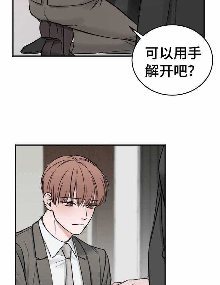 第8话_要看你的表现24