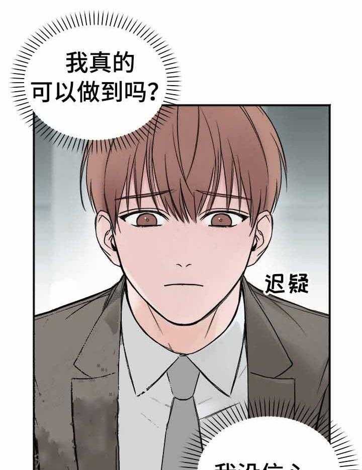 第8话_要看你的表现26