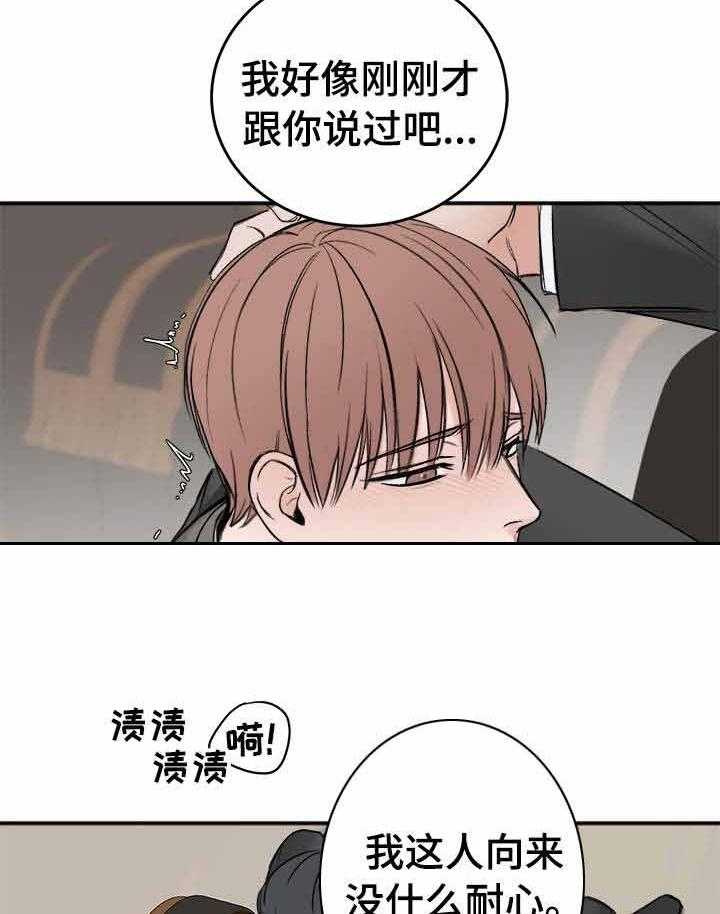 第8话_要看你的表现28