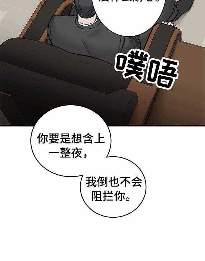 第8话_要看你的表现29
