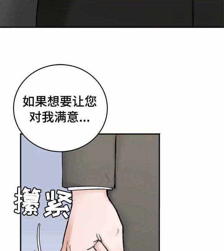 第8话_要看你的表现3
